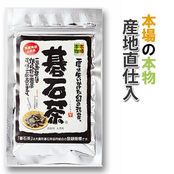 大豊の碁石茶 20g 国産 お茶