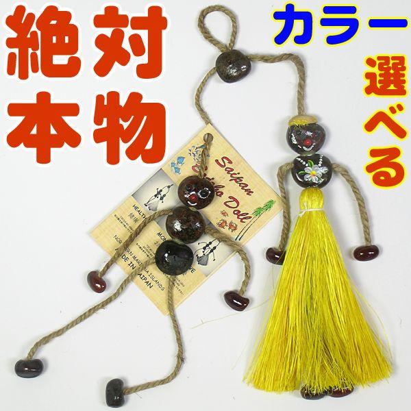 ボージョボー人形 開運グッズ Ab 3667 セレクトshopぶるーまん 通販 Yahoo ショッピング