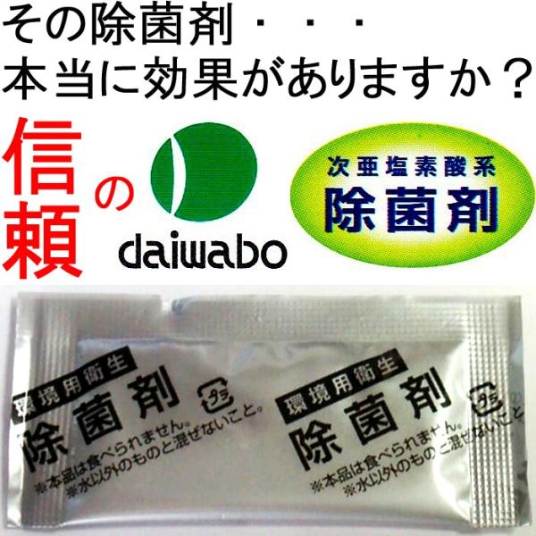 次亜塩素系除菌剤SUZAKU10包【スザク トイレ消臭除菌スプレー 業務用 ポイント消化】