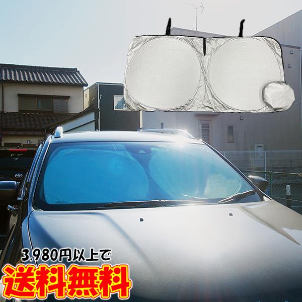 サンシェード&ハンドルカバー 紫外線対策 車種汎用