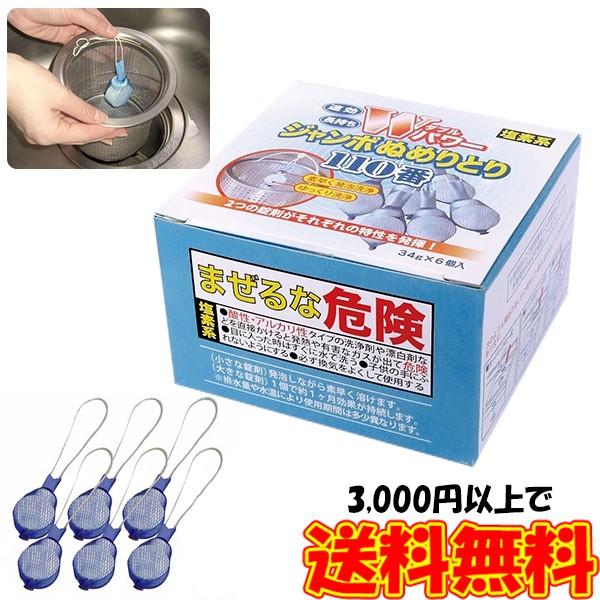 キッチン雑貨 消耗品 キッチン 排水溝 掃除の人気商品 通販 価格比較 価格 Com