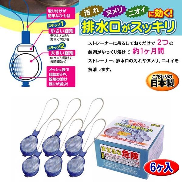 Wパワー ジャンボぬめりとり110番 排水溝 排水口 ぬめり取り ヌメリ 排水パイプ クリーナー 掃除グッズ Buyee Buyee Japanese Proxy Service Buy From Japan Bot Online