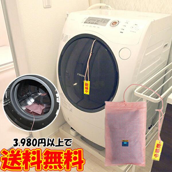 洗濯槽シリカでカラッと110番 洗濯機 吸湿