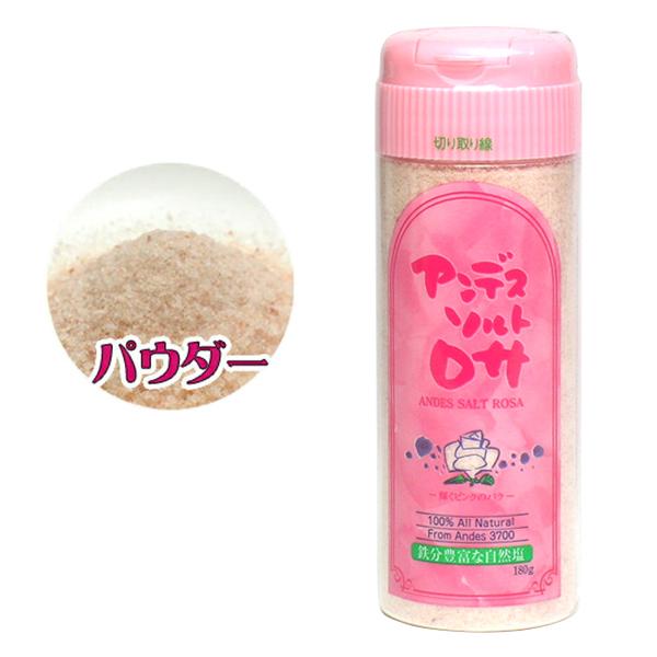 アンデス岩塩 食用 ピンクソルト アンデスソルト ロサ180g