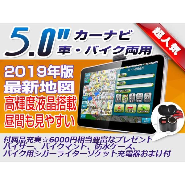 期間限定 カーナビ 5インチ 型番n50 Set5 19年地図 Bluetooth搭載 高輝度液晶搭載 防水 バイク用シガーライターソケット充電器付 6000円豊富なプレゼント Buyee Buyee Japanese Proxy Service Buy From Japan Bot Online