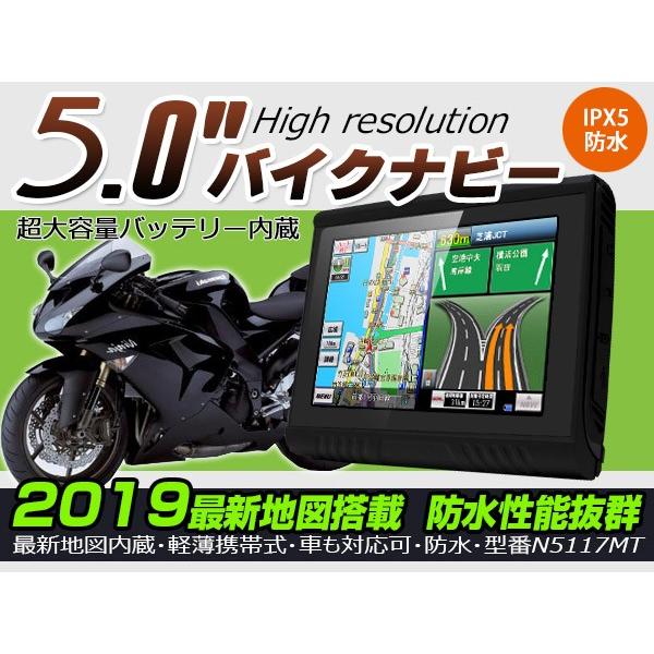 保証付 ゼンリン19年版地図 5インチ バイク用 ナビ 型番n51mt Bluetooth搭載 インカム対応 ワンセグ無 Ipx5防水 待機3 5時間以上 付属品充実 N5117moto P 千夏小屋 通販 Yahoo ショッピング