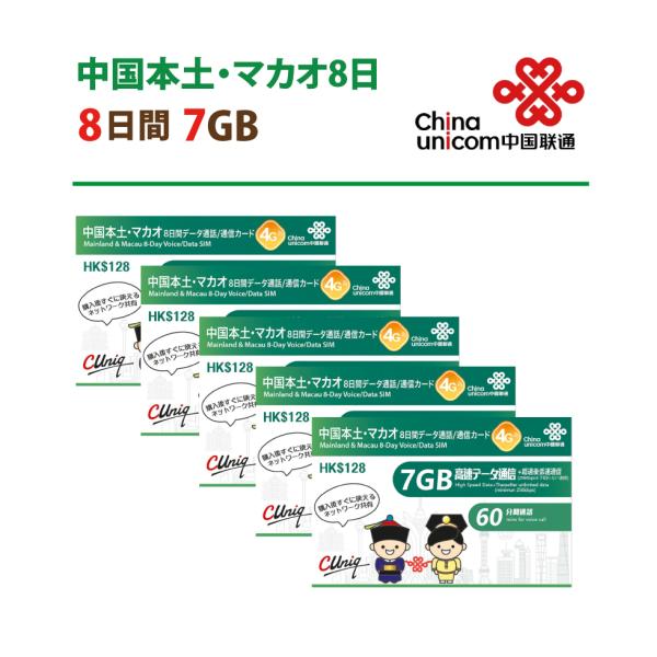 simカード 中国 - 携帯電話アクセサリの通販・価格比較 - 価格.com