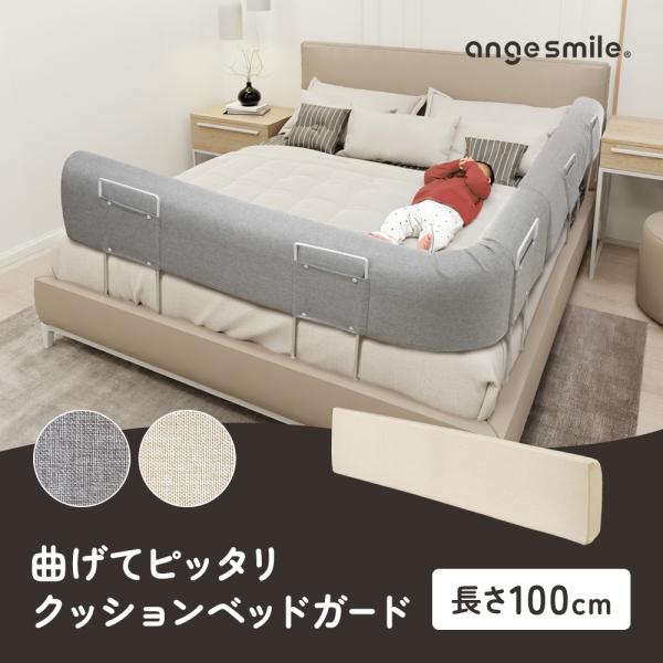 【新品】ベビーベッド　ベッドインベッド　ベッドガード　転落防止 Amazon.co.jp: LINXAS ベッドガード 転落防止 ベッド 添い寝 柵