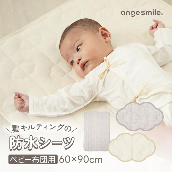 ちゃいなび（CHINAVI） 防水シーツ おねしょシーツ キルティング