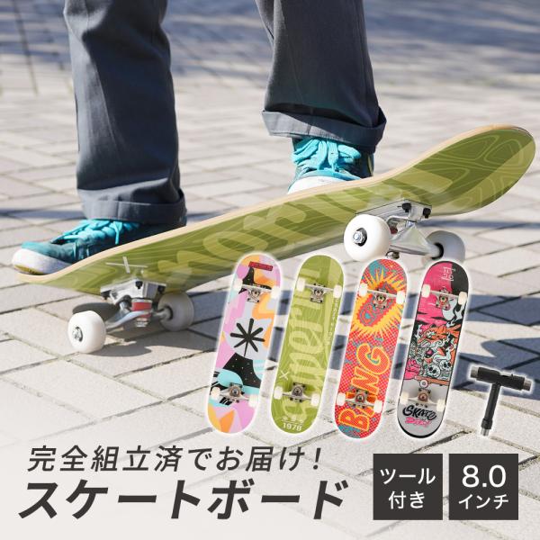 他サイト： スケートボード スケボー キッズ 子ども 初心者 乗り物 小学生 男の子 女の子 孫 プレゼント おもちゃ 小さい コンパクト おしゃれ 爆買の商品画像