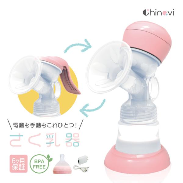 搾乳器 授乳 電動 お食事用品の人気商品 通販 価格比較 価格 Com