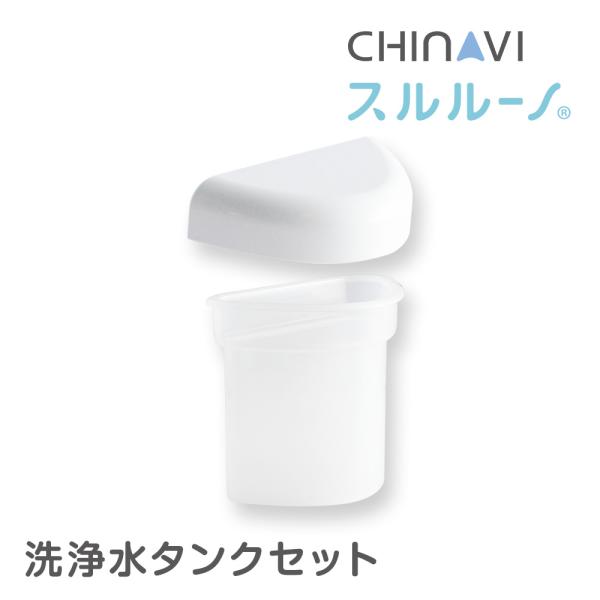 [Release date: June 4, 2022]●セット内容・洗浄水タンク・タンク蓋●使用上の注意・破損などがないか定期的にご確認ください。■保証について※初期不良の送料ついて・商品到着後1週間以内のものに関しては初期不良として送料...