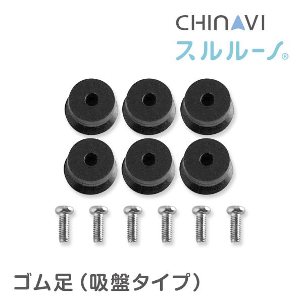 [Release date: June 4, 2022]●セット内容・ゴム足×6個・止めネジ×6本●使用上の注意・破損などがないか定期的にご確認ください。■保証について※初期不良の送料ついて・商品到着後1週間以内のものに関しては初期不良とし...