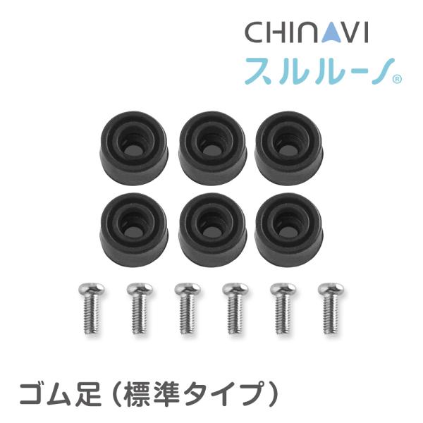 [Release date: June 4, 2022]●セット内容・ゴム足×6個・止めネジ×6本●使用上の注意・破損などがないか定期的にご確認ください。■保証について※初期不良の送料ついて・商品到着後1週間以内のものに関しては初期不良とし...