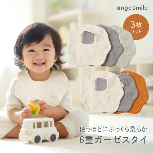 ・使うほどにふっくら柔らかくなるガーゼスタイです。・コットン100％の6重ガーゼで吸水性バツグン。繊細なお肌に触れても安心です。・肌ざわりが非常に良く、保湿性・速乾性に優れています。・しっかりよだれをキャッチできる大きさの花型スタイです。・...