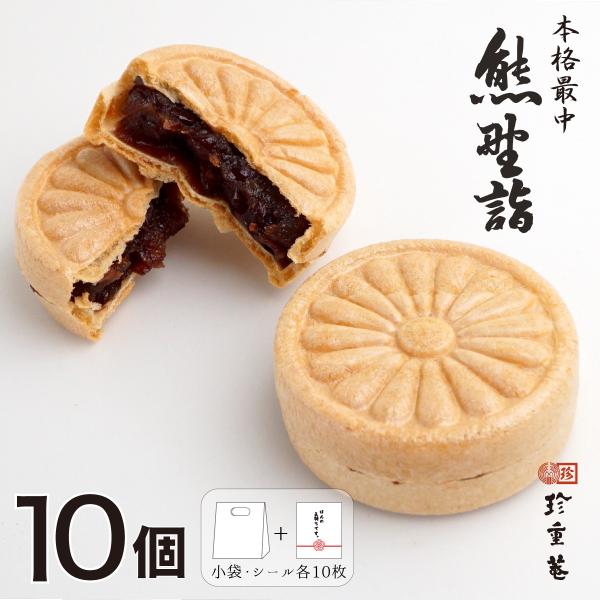 [Release date: September 18, 2024]【名称】熊野詣（最中）【原材料名】小豆(北海道産),砂糖,水飴,寒天,もなか種 ／甘味料(ソルビトール)【製品寸法】直径：約70mm　厚み：約25mm　重さ：約70g【内容...
