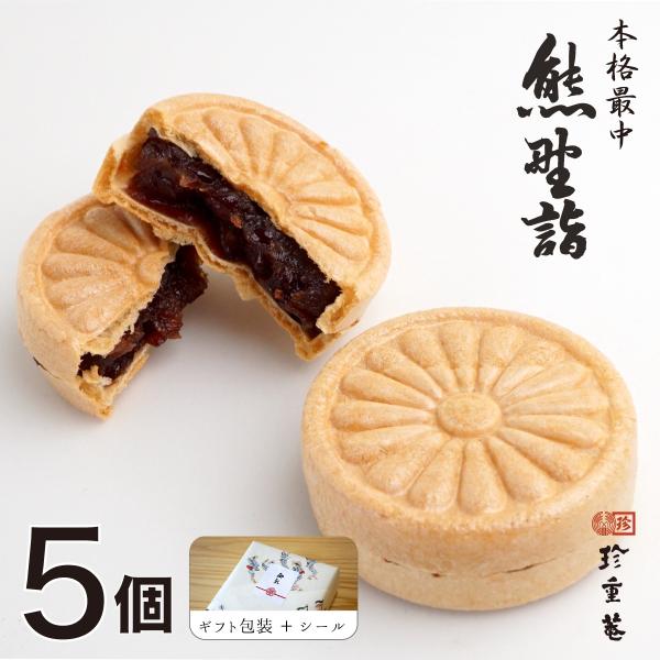 [Release date: May 15, 2018]最中種と餡だけ。シンプルだから味に差が出る。最中種は珍重庵の手作り餡にあう歯ざわりと風味を活かせるものを厳選。最中の味を決める餡は、手間暇かけた自慢の餡。大納言小豆を贅沢に使用し、昭和...