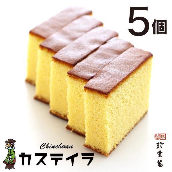 [Release date: October 24, 2021]【お届け日時指定不可】商品名：かすていら５個入　自宅用エコ包装 多くの人に愛される、和菓子が作るカステイラ。この度、昭和レトロパッケージにリニューアル。半世紀かけて磨き上げた、...