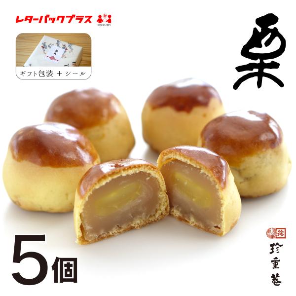[Release date: September 23, 2020]【お届け日時のご指定不可 】多くの人に愛される、和菓子の定番である栗饅頭。半世紀かけて磨き上げた、奥深く、懐かしい味をご堪能ください。ゴロッと大きな栗。栗好きにはたまらない...