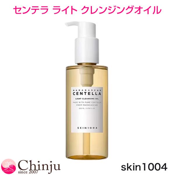 SKIN1004 センテラ ライト クレンジングオイル 200ml 韓国コスメ 敏感