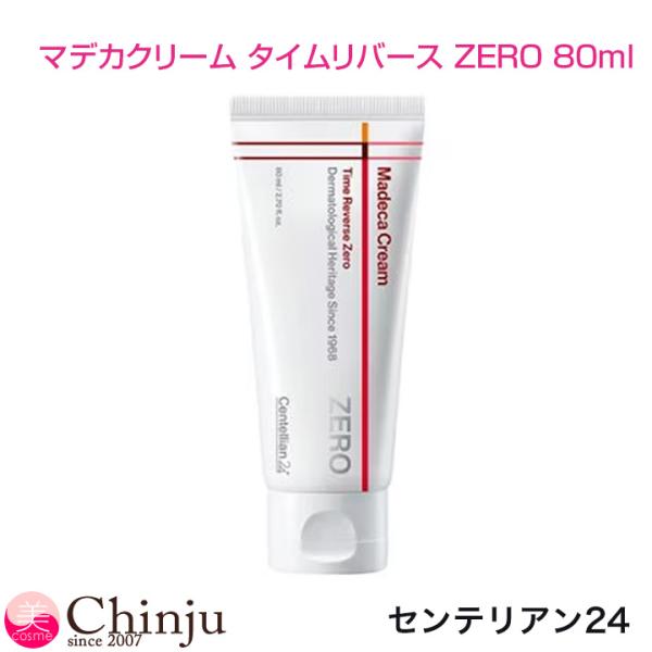 Centellian24 センテリアン24 マデカクリーム タイムリバース ZERO