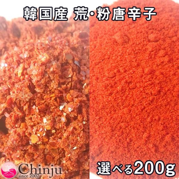 さすが韓国産と言わせます。旨辛キムチをつくるなら当店の唐辛子で！味見がとまりません！大好評の韓国産唐辛子！韓国産１００％唐辛子