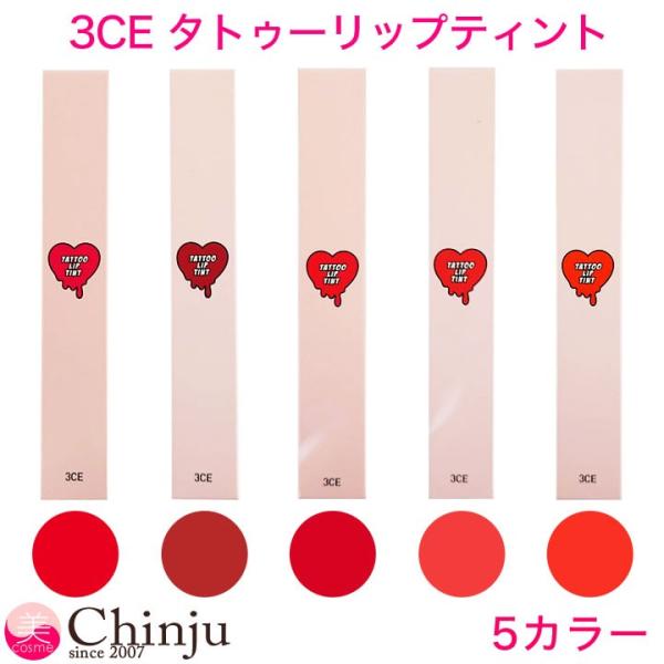 3ce Stylenanda タトゥーリップティント Tattoo Lip Tint 口紅 落ちない リップティント Buyee Buyee Japanese Proxy Service Buy From Japan Bot Online