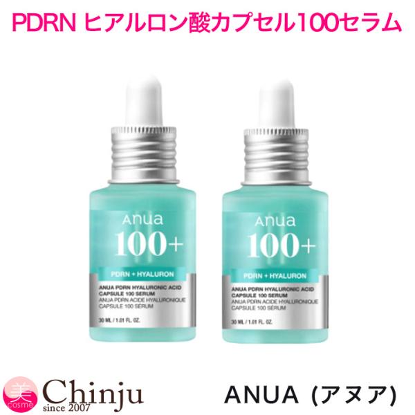 2本セット Anua アヌア  PDRN ヒアルロン酸カプセル100セラム 30ml アヌア カプセルセラム 韓国コスメ SNS 口コミ アヌア