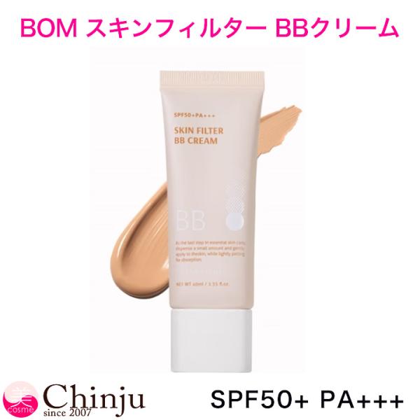 chinju_bom-bb