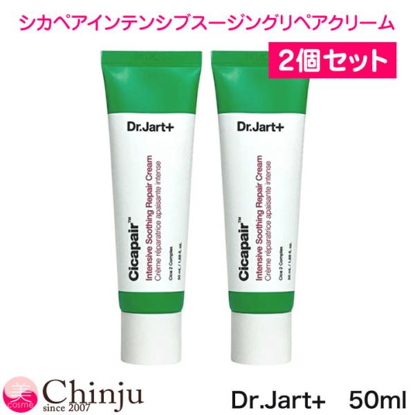 ドクタージャルト　シカペアクリーム 2個　ミスト、クリーム、美容液　セット Dr.Jart+ お得な2個セット シカペア クリーム ドクタージャルト シカ