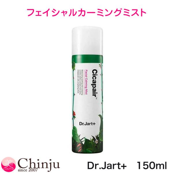 chinju_dr-mist