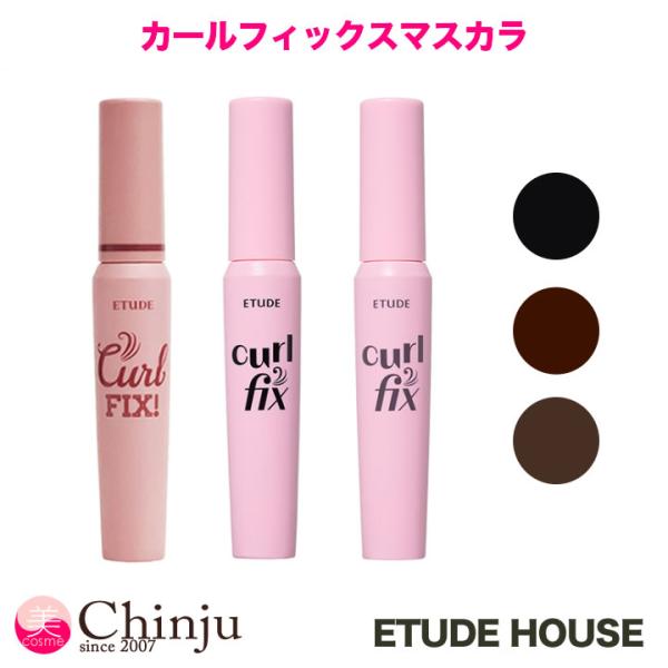 ★特長カールフィックスマスカラ　8g綺麗にカーリング、最初のメイクアップそのままフィクシング 1本1本綺麗に塗られるカーリングマスカラスリムで細かいブラシでまつ毛内側と後ろまで細かくカーリングUP！★カラー01ブラック目つきをはっきりと鮮明...