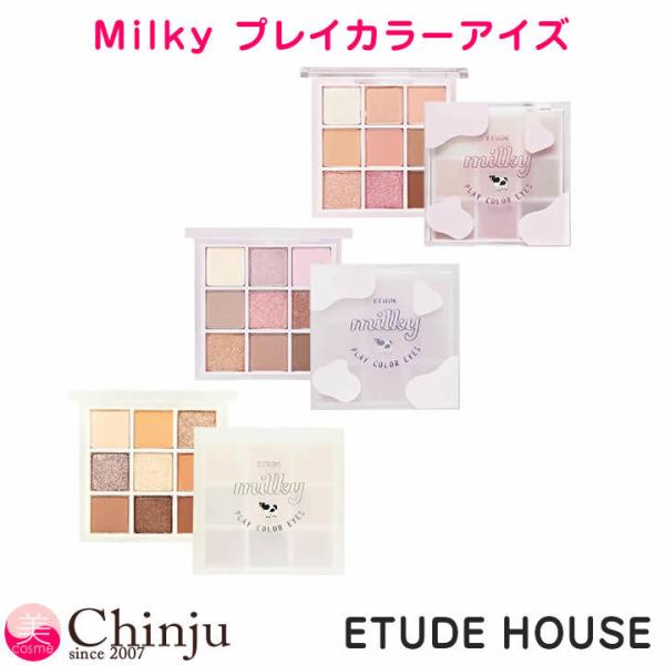 韓国コスメ エチュードハウスの人気商品 通販 価格比較 価格 Com