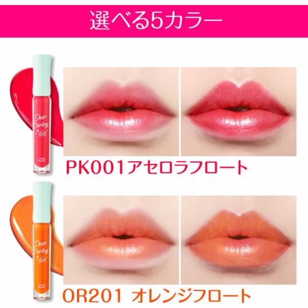 Etude House ワンダーファンパークディアダーリンソーダティント リップティント 口紅 4g パステルカラー 韓国コスメ Buyee Buyee 提供一站式最全面最專業現地yahoo Japan拍賣代bid代拍代購服務 Bot Online