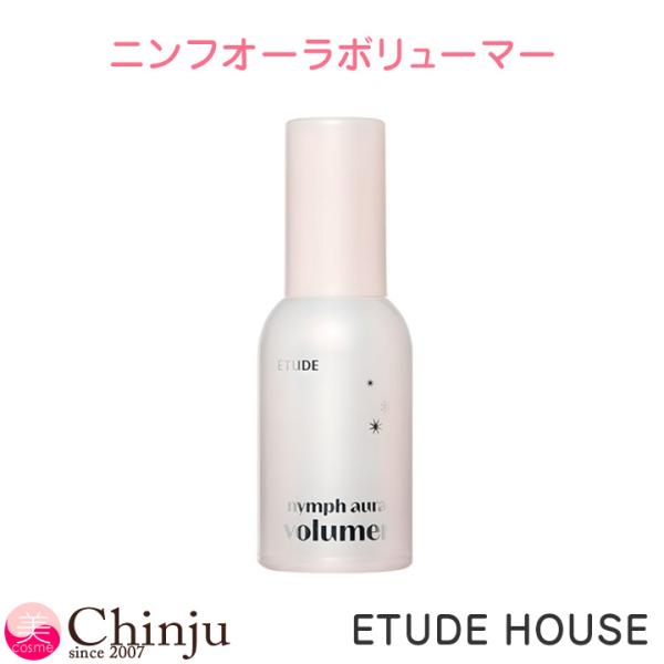 ETUDE HOUSE エチュードハウス ニンフオーラボリューマー 24g 化粧下地 プライマー エチュード 韓国コスメ