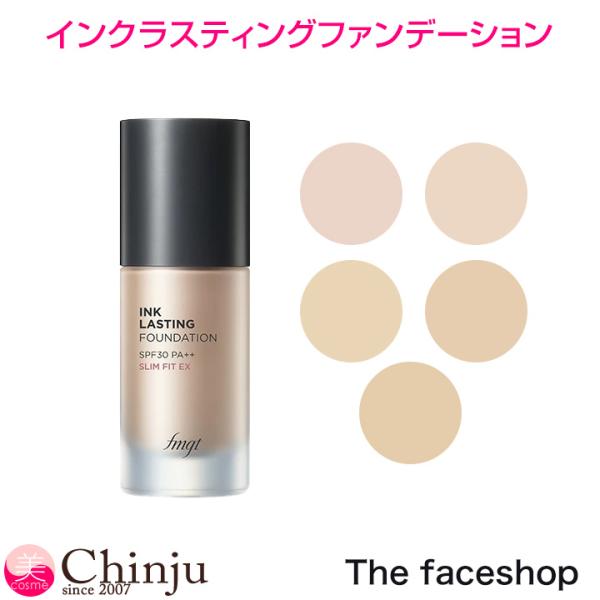 ザ フェイスショップ インクラスティングファンデーション スリムフィットEX スリムフィットEX 30ml SPF30 PA＋＋ 美肌 ツヤ肌 ベースメイク 潤い