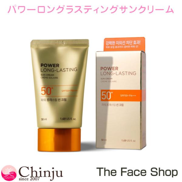 chinju_faceshop-suncream