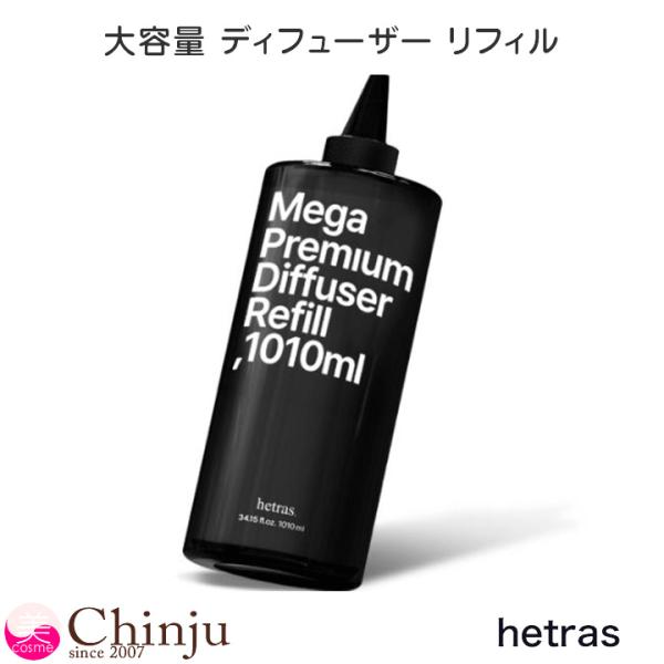 ホテルウッド フラワーパーク 詰め替え用 リフィル 1010ml hetras