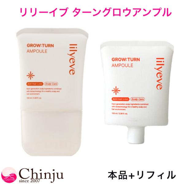 セット リリーイブ グローターン 本品+リフィル LILYEVE GROW:TURN