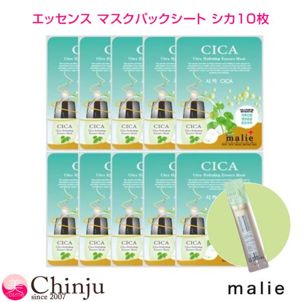 chinju_malie-cica10