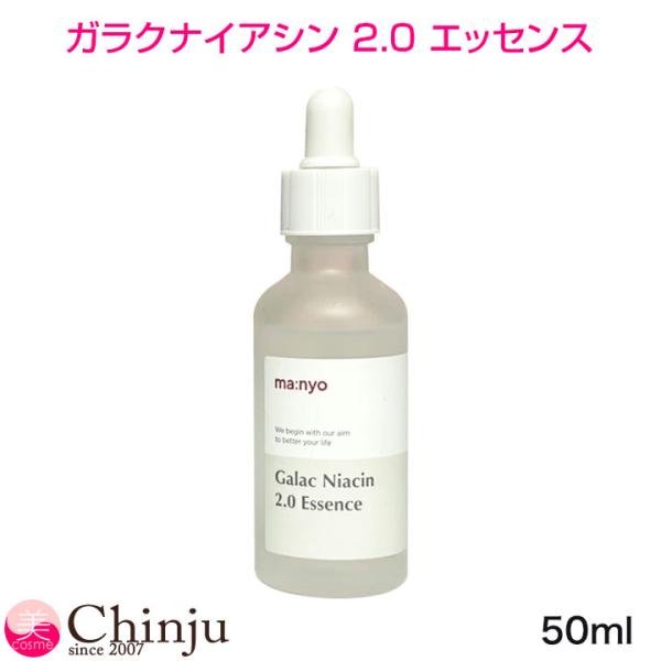 くっきーマイラ化粧品、ファイナルエッセンス chinju_manyo-ample