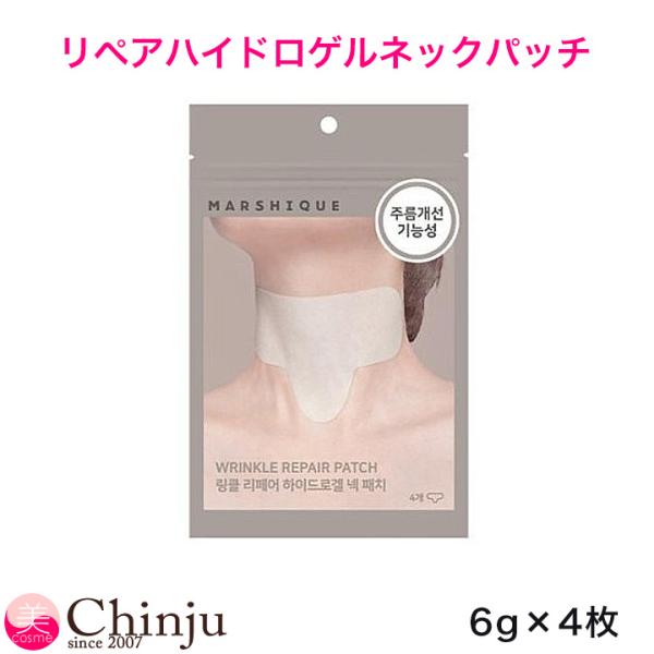 マルシク リンクルリペアハイドロゲル ネックパッチ 6g 4枚 首パッチ しわパッチ 韓国 韓国コスメ MARSHIQUE 人気 SNS