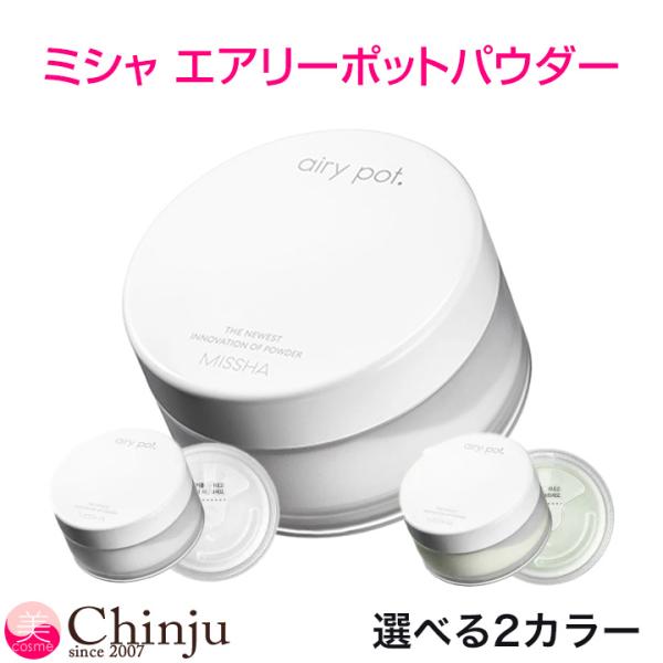 MISSHA（ミシャ） エアリーポットパウダー クリア ベースメイク ルース