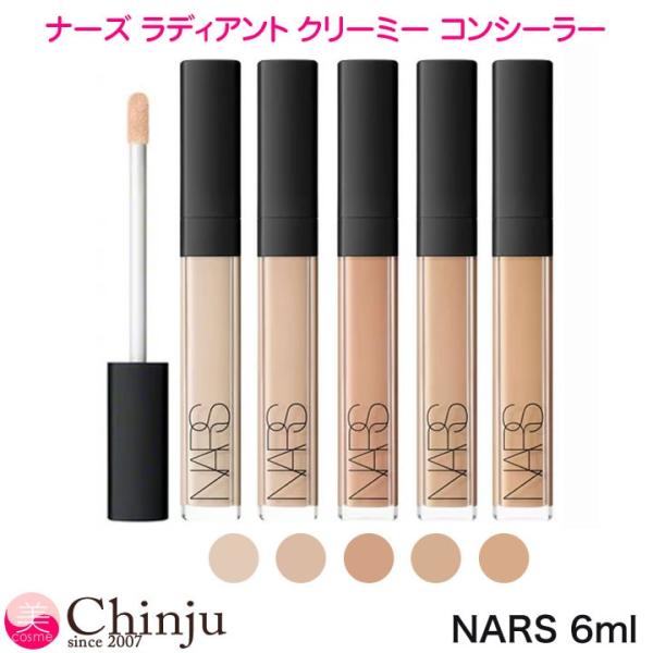 Nars ナーズ ラディアント クリーミー コンシーラー メイクアップ 1231 1232 1233 123 1235 1266 Nars Tipc Well Being専門店 ちんじゅ 通販 Yahoo ショッピング