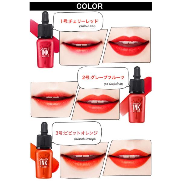 Peripera ペリス ティント インク ベルベット 口紅 ティント ペリペラ 8ml Velvet Clio 韓国コスメ Buyee Buyee 日本の通販商品 オークションの代理入札 代理購入