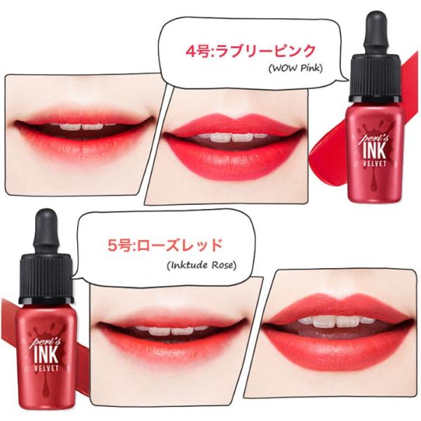 Peripera ペリス ティント インク ベルベット 口紅 ティント ペリペラ 8ml Velvet Clio 韓国コスメ Buyee Buyee Japanese Proxy Service Buy From Japan Bot Online