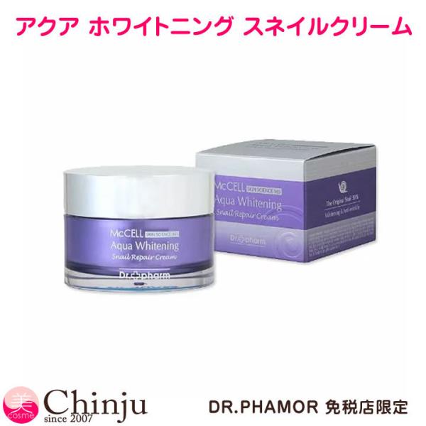 買い物 SNAIL CREAM BBクリーム ドクターファモール ロコボーテ デンデン 正規代理店 LOCO Beaute DenDen スネイル BBクリーム 高級 ファンデーション 化粧下地 リキッド ファンデ UV対策 韓国コスメ 送料無料 (宅急便)