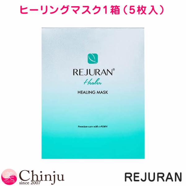 chinju_rejuran-mask1