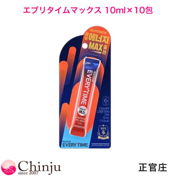NEW 正官庄 エブリタイムマックス 10ml×10包 韓国 6年根紅参濃縮液