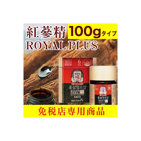 正官庄 紅参精 royalの通販・価格比較 - 価格.com 正官庄 紅参精 royalの通販・価格比較 - 価格.com